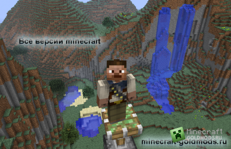 Скачать Minecraft 1.1_02 Alpha бесплатно