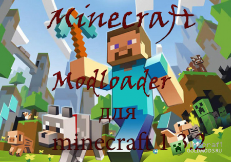  Modloader  minecraft 1.3.2 