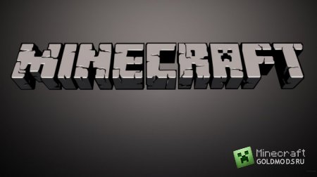 Minecraft скачать (1.3.2, 1.3.1, 1.2.5, 1.2.3, 1.2.2, 1.1)