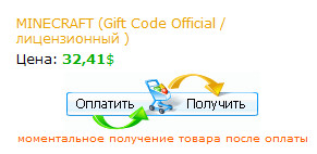 Купить ключ minecraft за 985 рублей