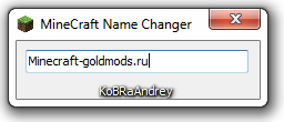 Скачать MineCraft Name Changer бесплатно