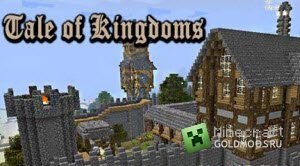  Tale of Kingdoms  minecraft 1.4.7 