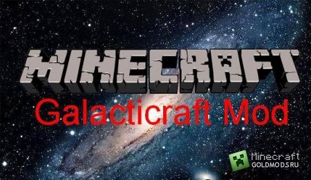  Galacticraft  minecraft 1.4.7 