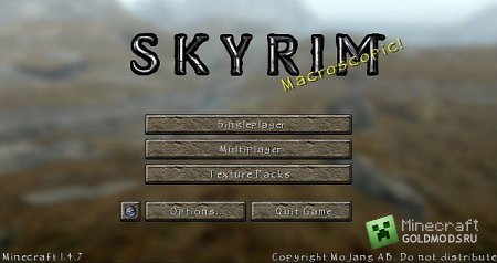 Скачать текстуру skyrim для minecraft 1.4.7 бесплатно