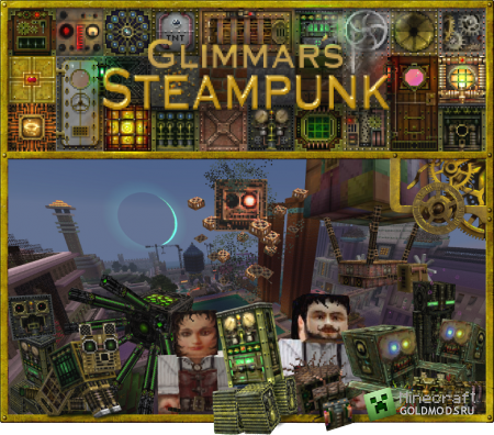 Cкачать Steampunk для  minecraft 1.5.1 бесплатно