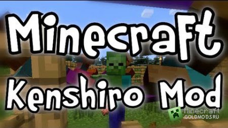 Скачать мод Kenshiro для Minecraft 1.5.2 бесплатно