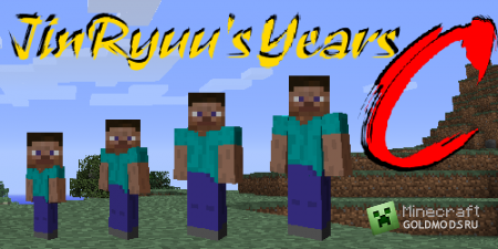 Скачать мод JinRyuu's Years C для Minecraft 1.6.2 бесплатно