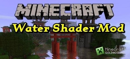  Скачать Water Shader Mod для minecraft 1.6.2 бесплатно
