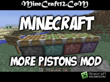 Скачать мод More Pistons для Minecraft 1.6.2 бесплатно