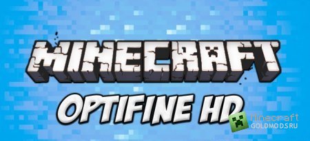 Скачать OptiFine HD mod для Minecraft 1.7.2 бесплатно