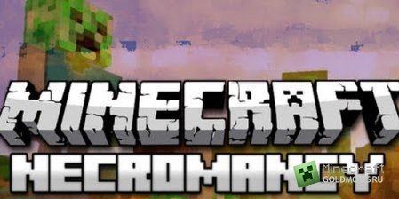 Скачать Necromancy mod для Minecraft 1.7.2 бесплатно
