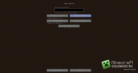 Клиент Minecraft Snapshot 12w19a + Сервер (Скачать бесплатно и без регистрации)