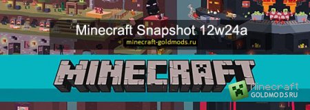  Minecraft Snapshot 12w24a +  (    )
